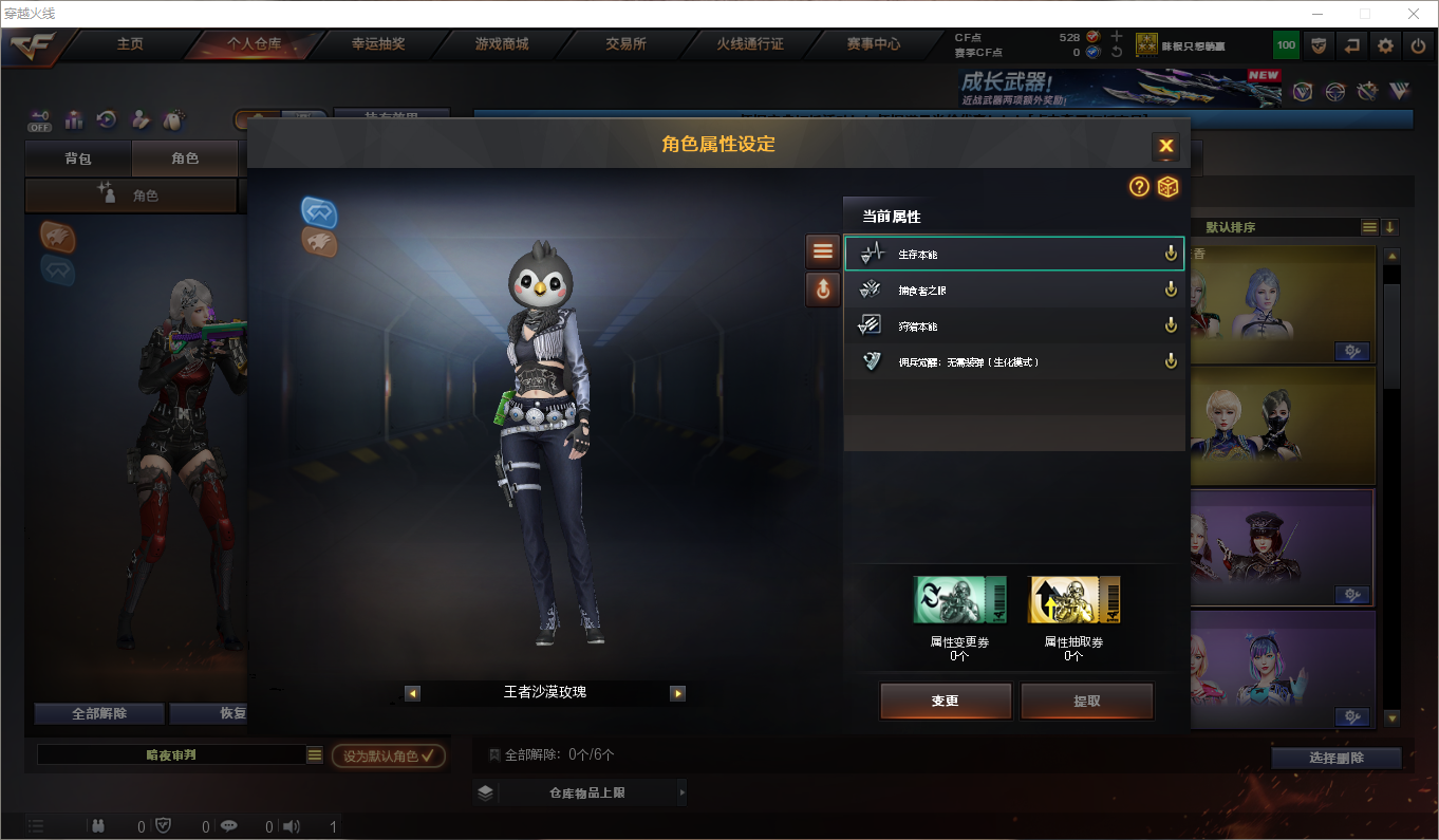 CFCMW415465穿越火线账号详情图14