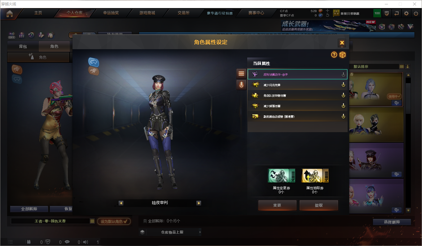 CFCMW415465穿越火线账号详情图12