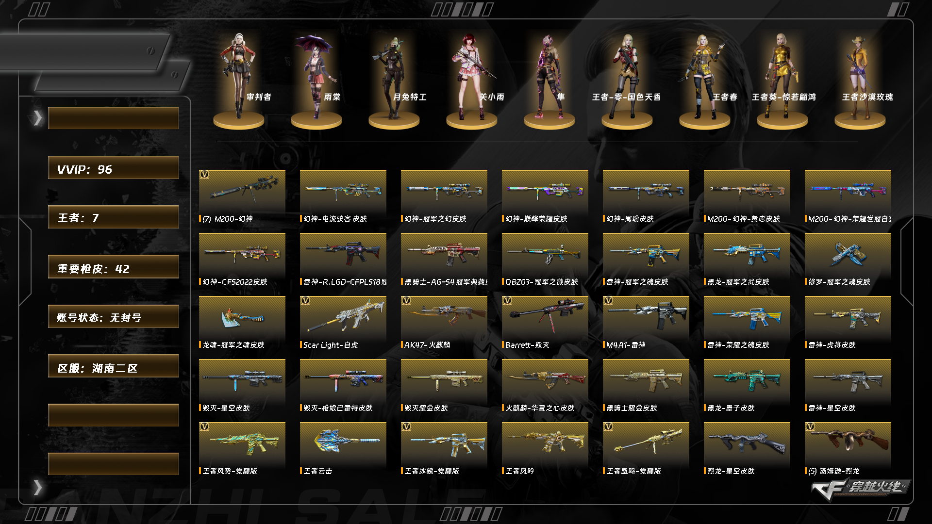 CFCMW415465穿越火线账号详情图19