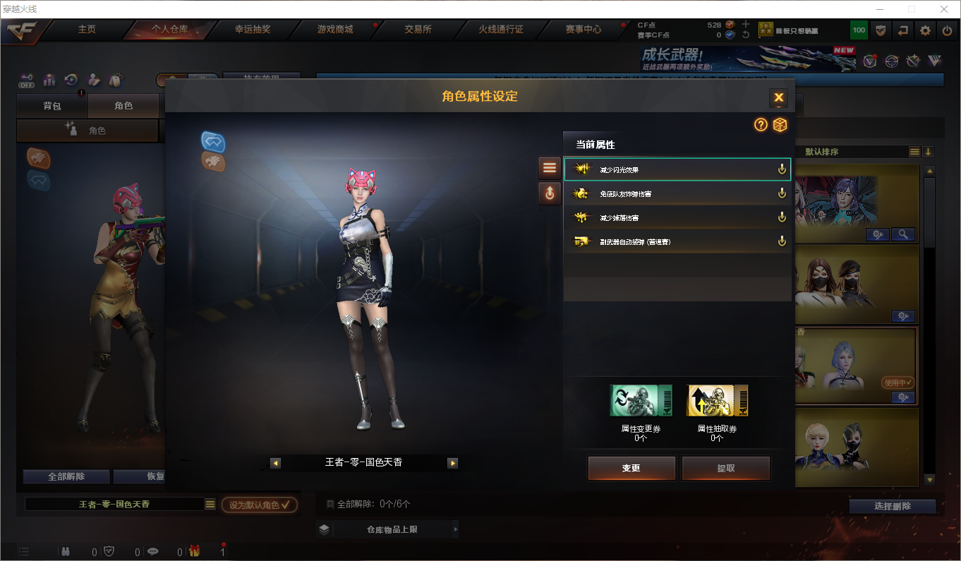 CFCMW415465穿越火线账号详情图16