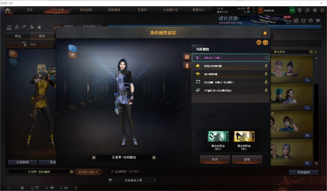 CFCMW416540穿越火线账号详情图11