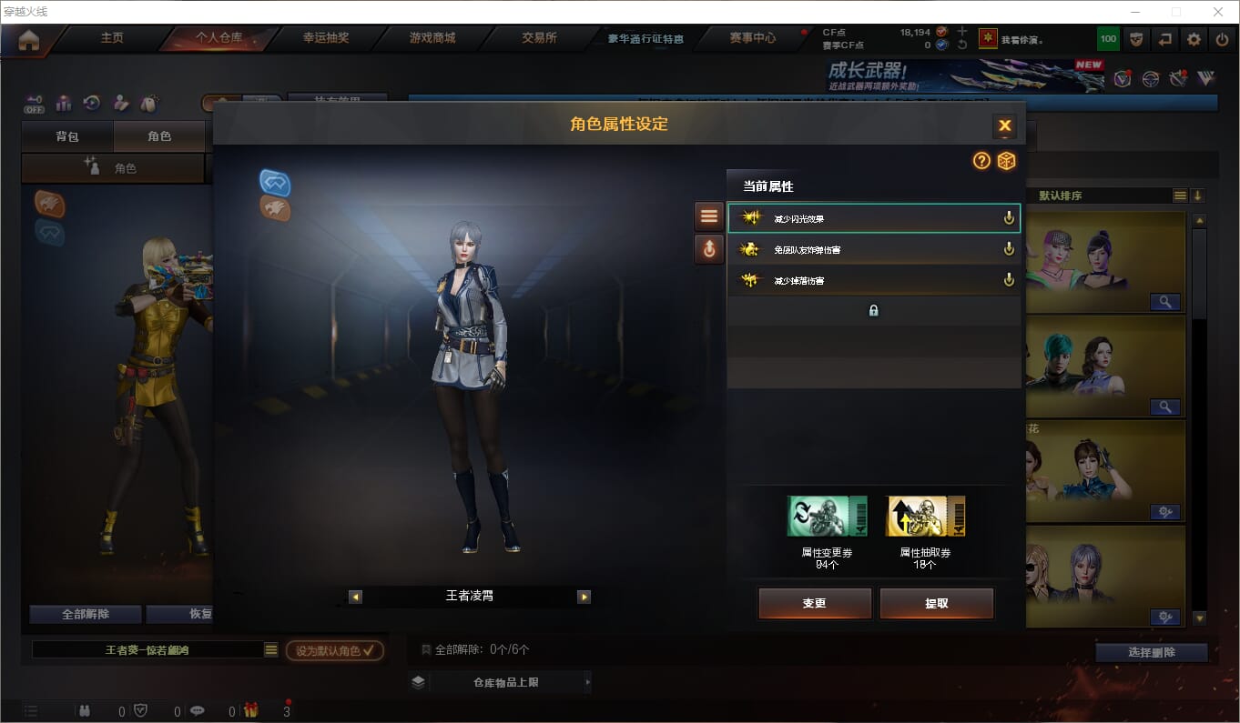 CFCMW416540穿越火线账号详情图12