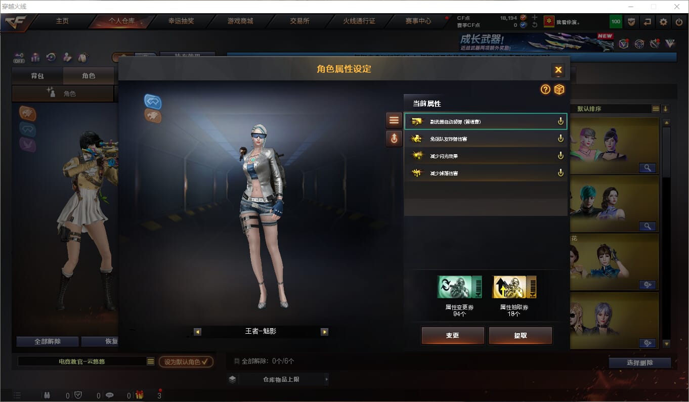 CFCMW416540穿越火线账号详情图10