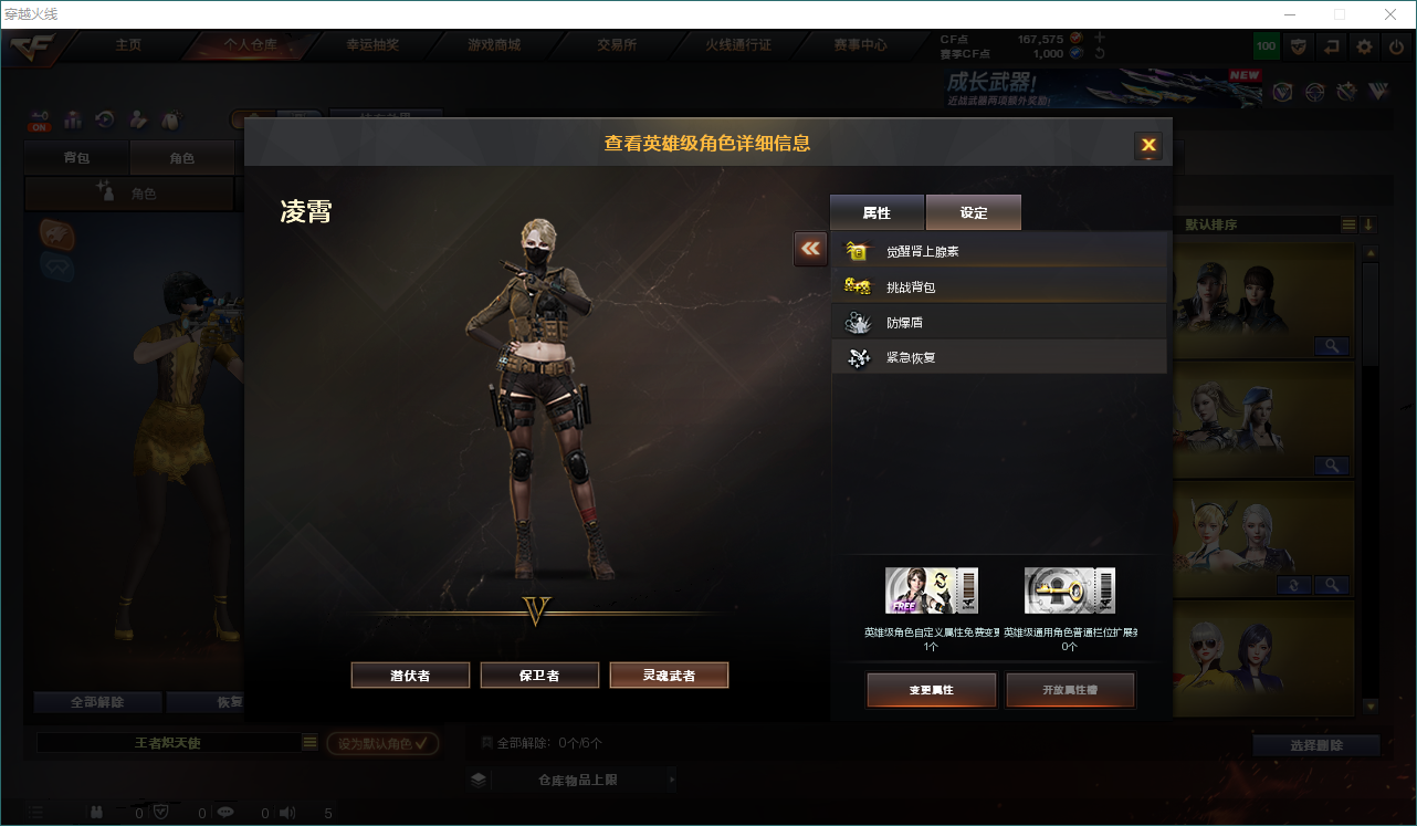 CFCMW416539穿越火线账号详情图8