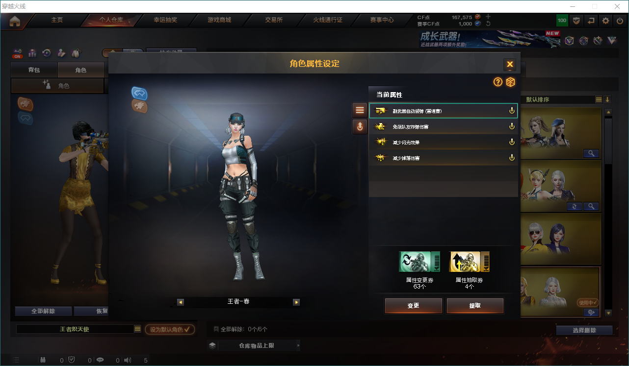 CFCMW416539穿越火线账号详情图13