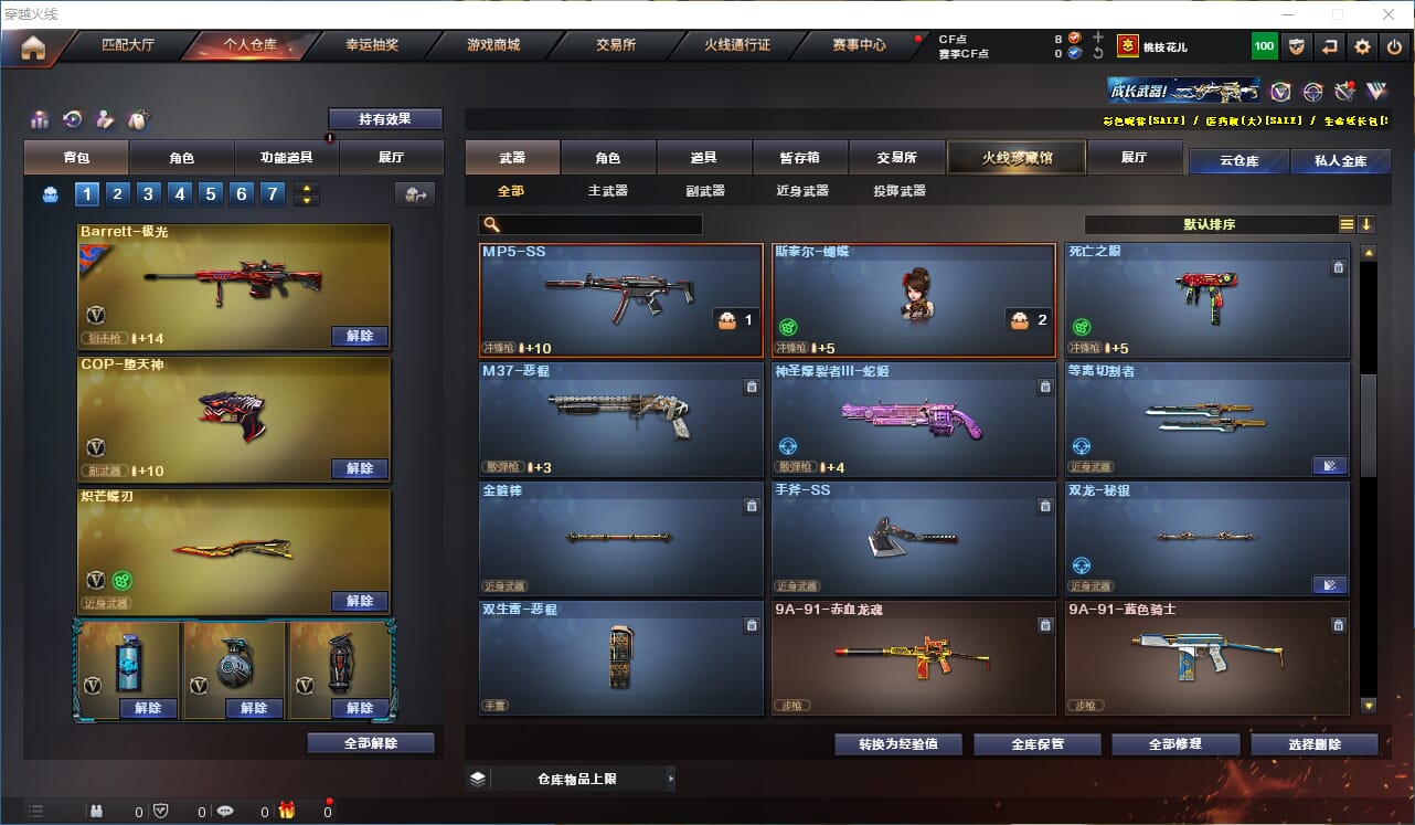 CFCMW416541穿越火线账号详情图28