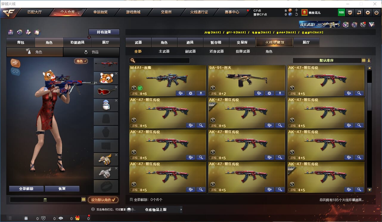 CFCMW416541穿越火线账号详情图4