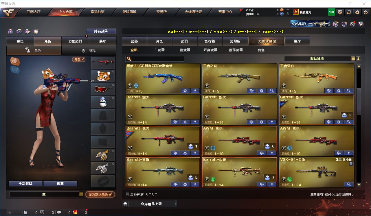 CFCMW416541穿越火线账号详情图8