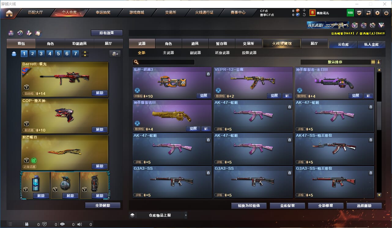 CFCMW416541穿越火线账号详情图27