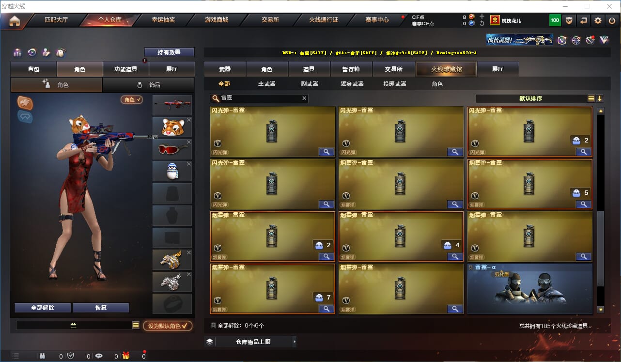 CFCMW416541穿越火线账号详情图19