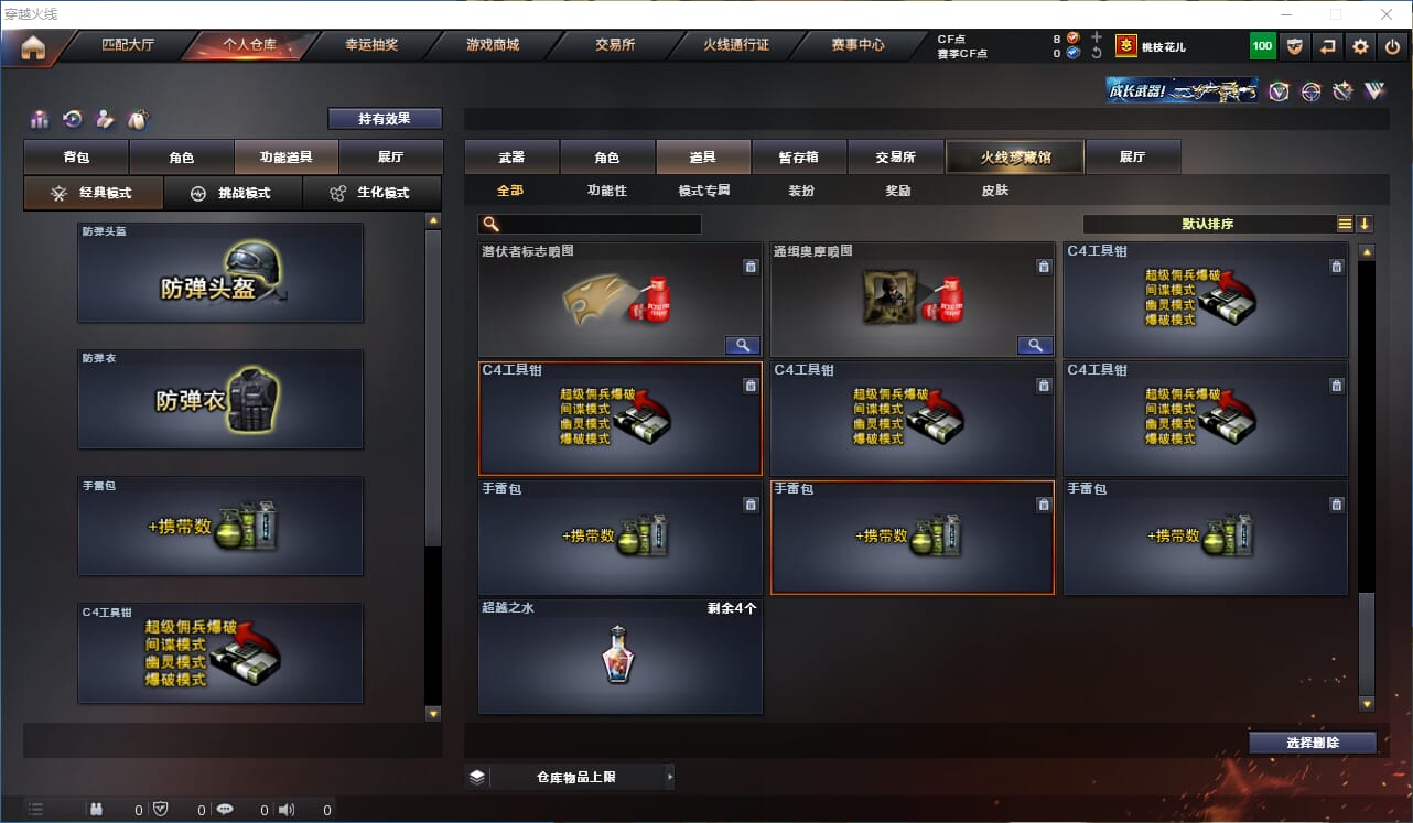 CFCMW416541穿越火线账号详情图45