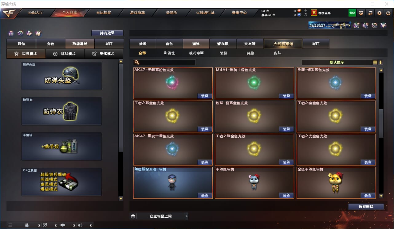 CFCMW416541穿越火线账号详情图43