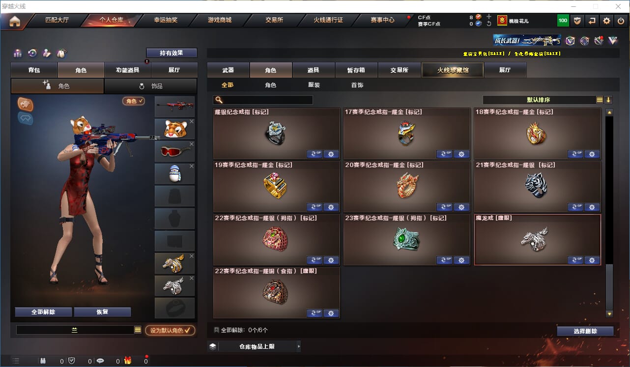 CFCMW416541穿越火线账号详情图35