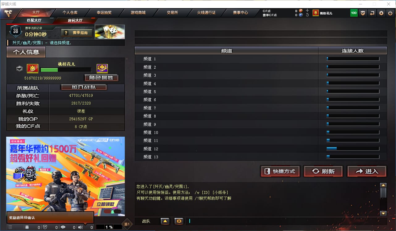 CFCMW416541穿越火线账号详情图46