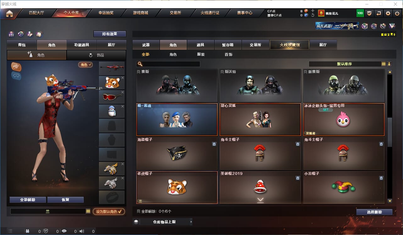 CFCMW416541穿越火线账号详情图32