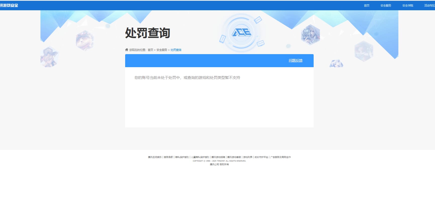 CFCMW416541穿越火线账号详情图50
