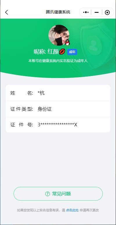 CFCMW416541穿越火线账号详情图51