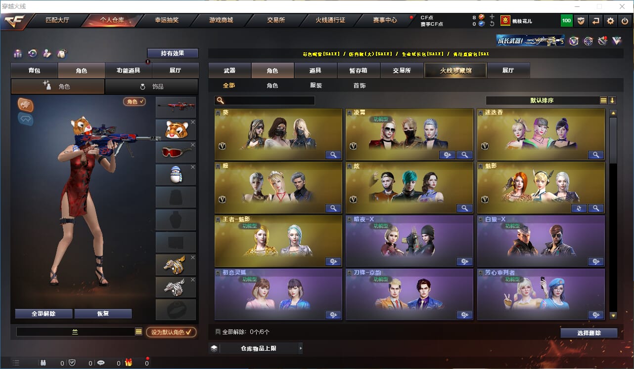 CFCMW416541穿越火线账号详情图29