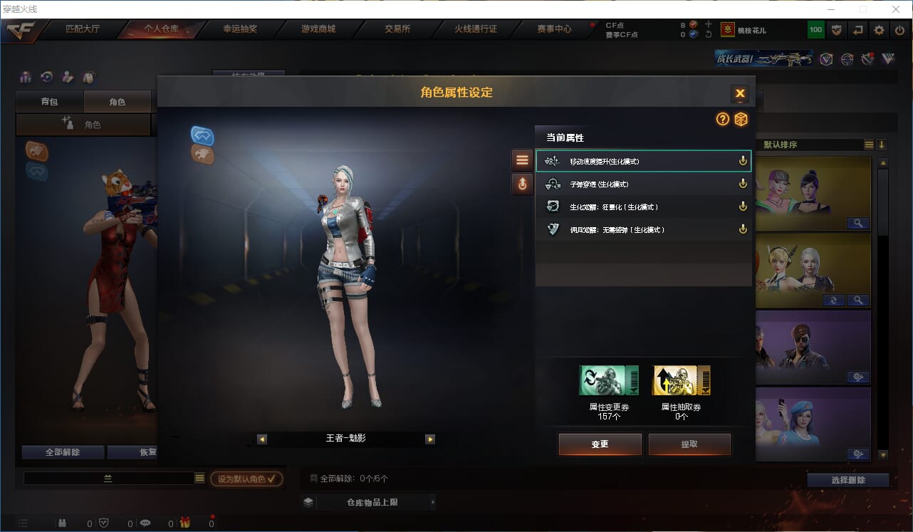 CFCMW416541穿越火线账号详情图37