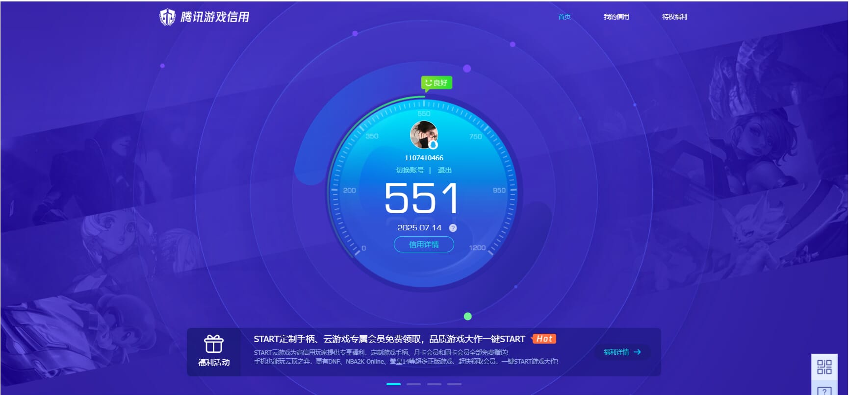 CFCMW416541穿越火线账号详情图47