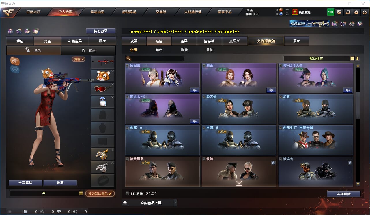 CFCMW416541穿越火线账号详情图31