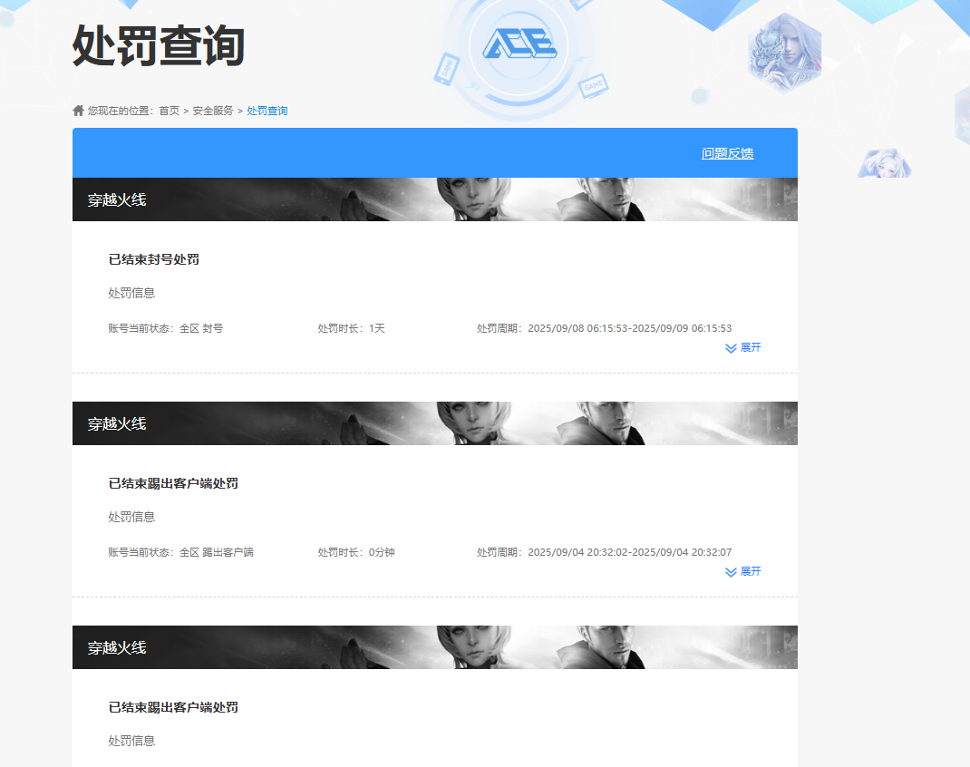 CFCMW416542穿越火线账号详情图13