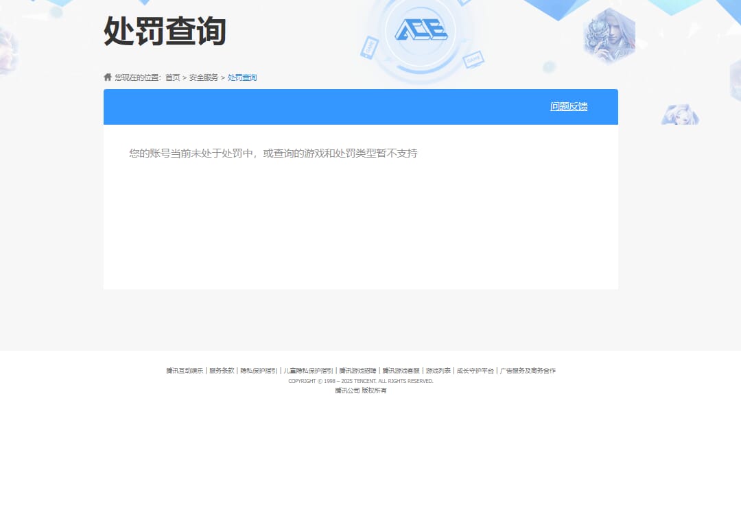 CFQM415536穿越火线账号详情图4