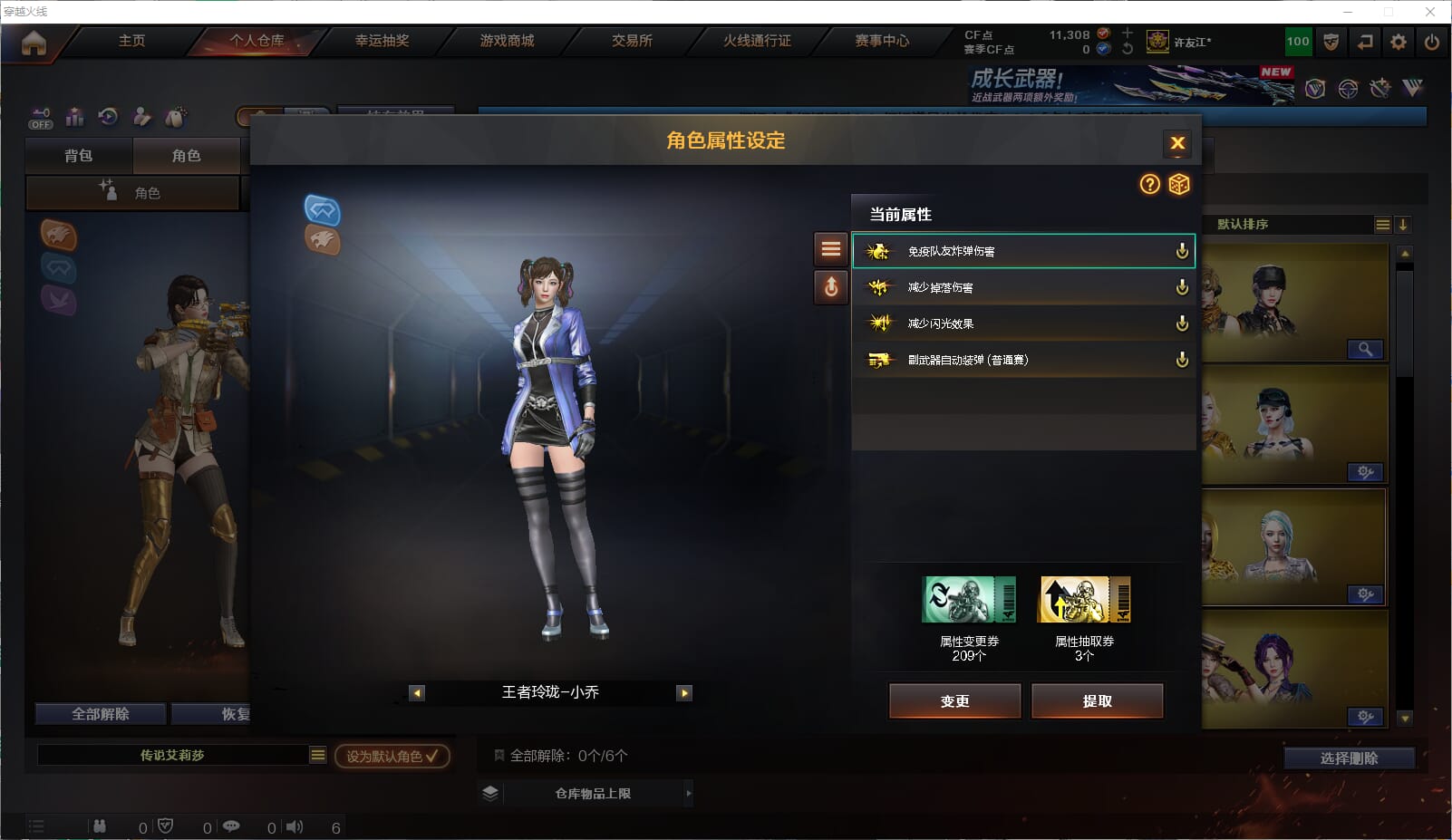 CFCMW416538穿越火线账号详情图10