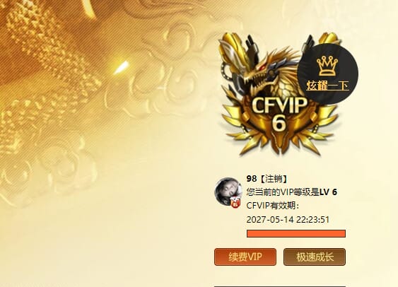 CFCMW416538穿越火线账号详情图13