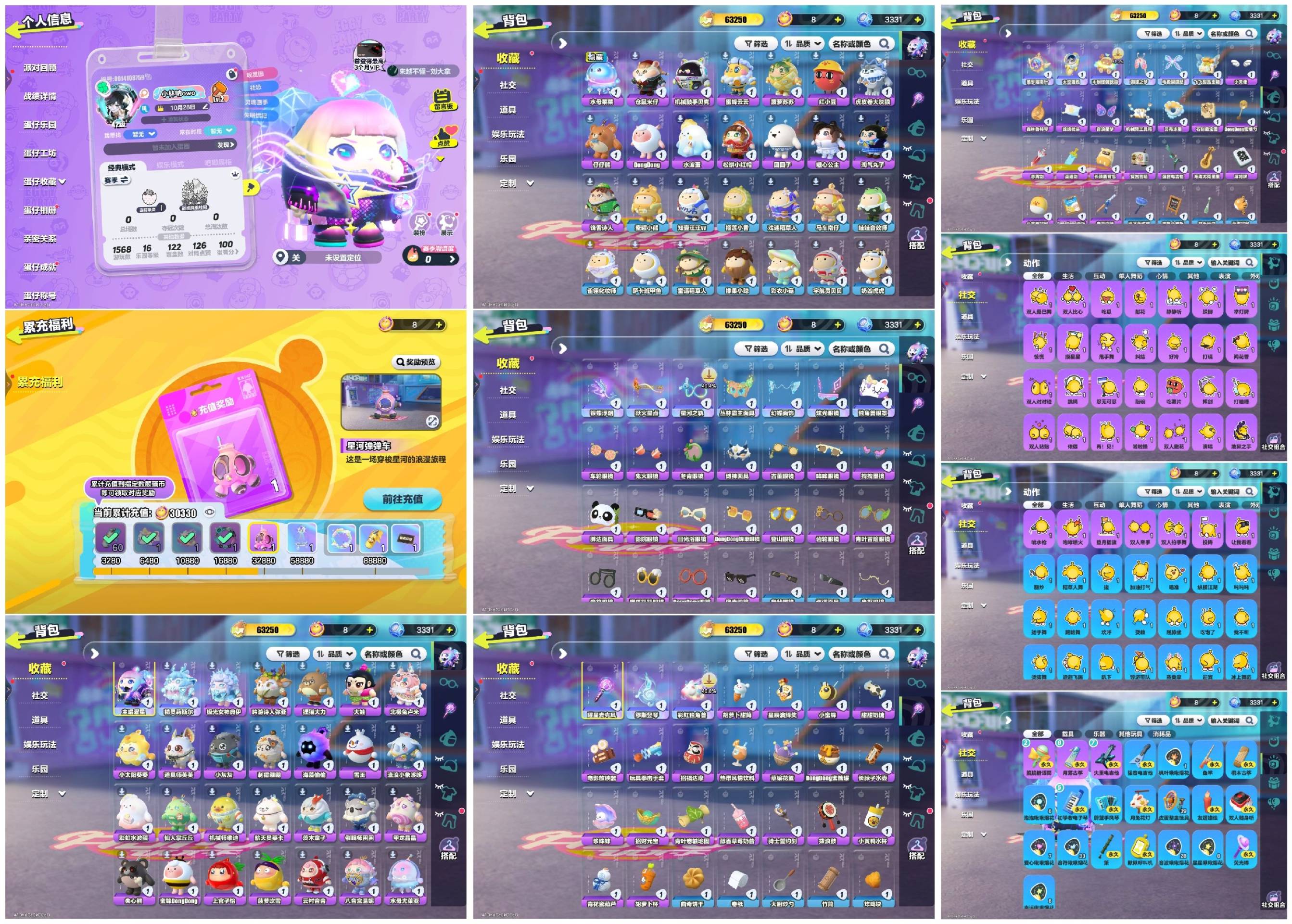 DZXB40110蛋仔派对账号详情图2