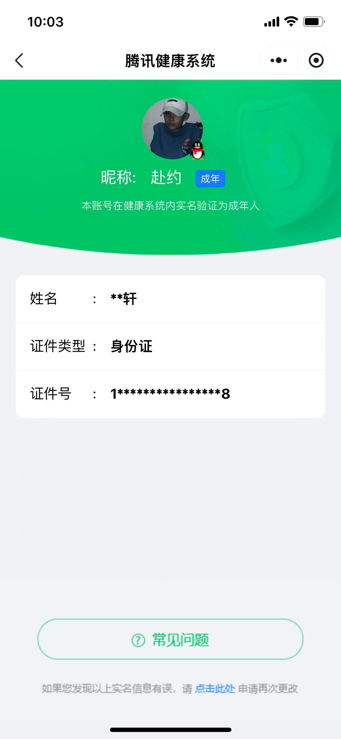 CFCMW416559穿越火线账号详情图6