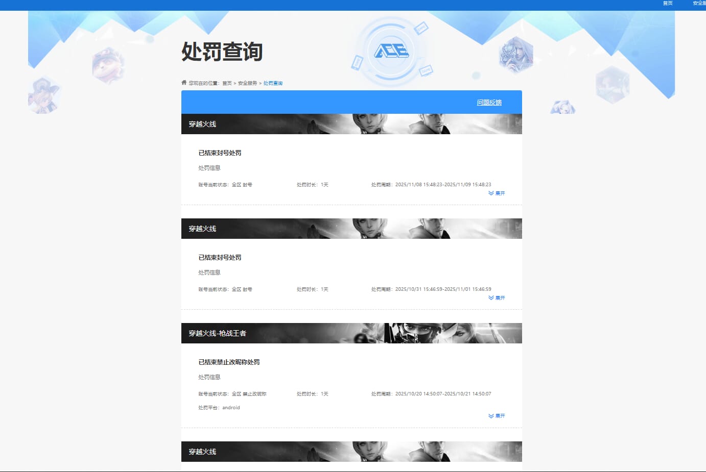 CFCMW416559穿越火线账号详情图2