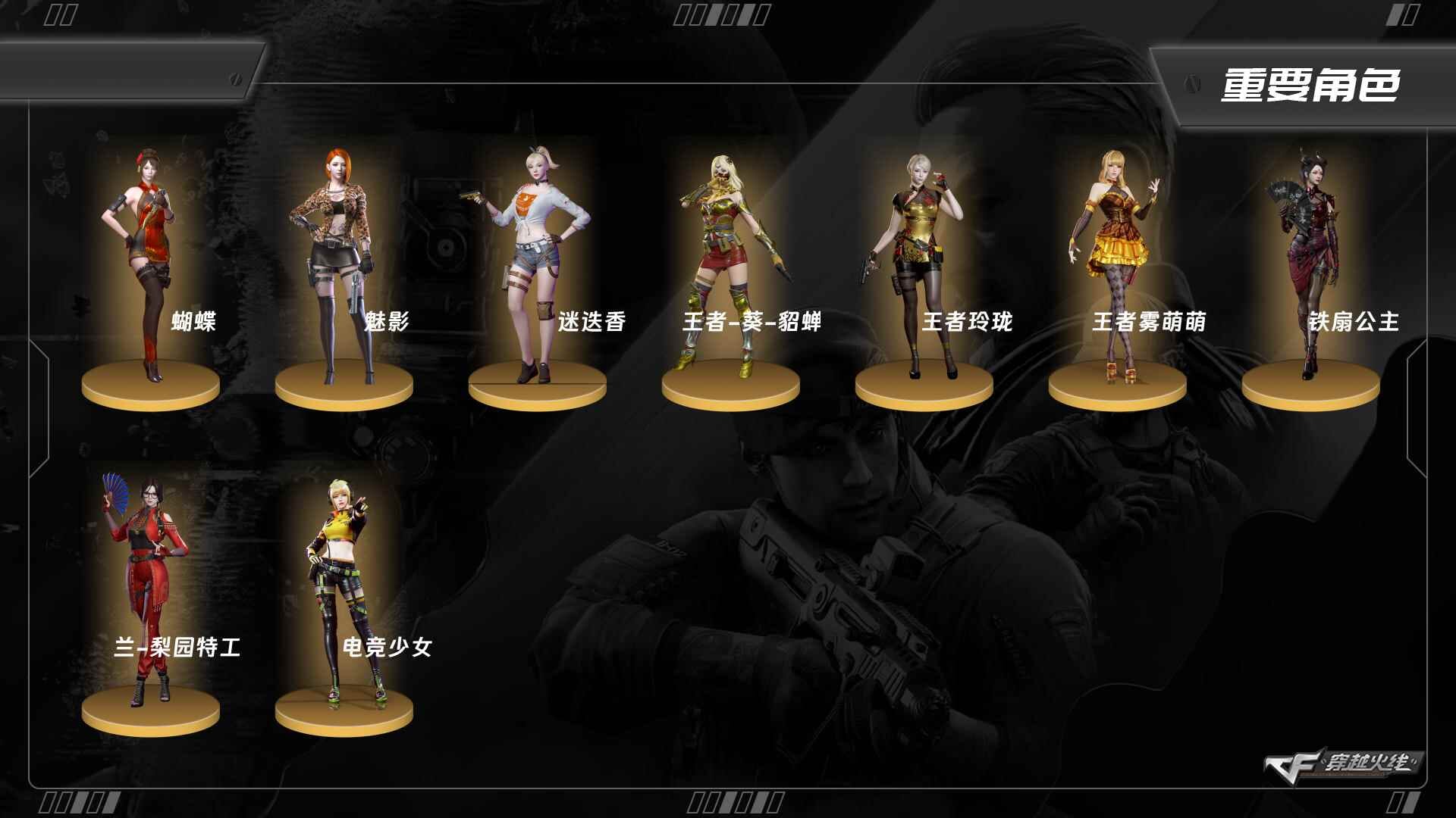 CFCMW416557穿越火线账号详情图4