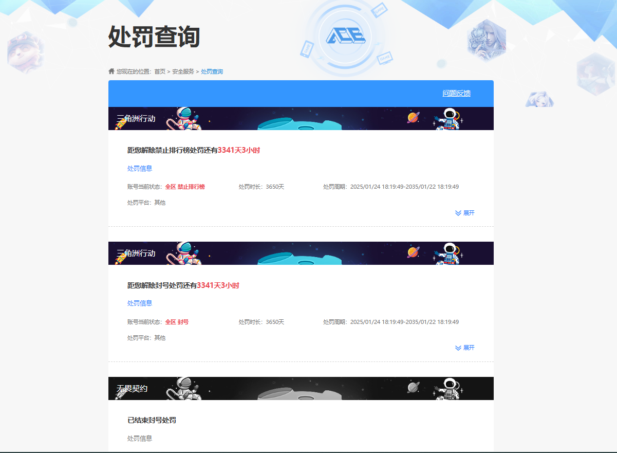 CFCMW416557穿越火线账号详情图5