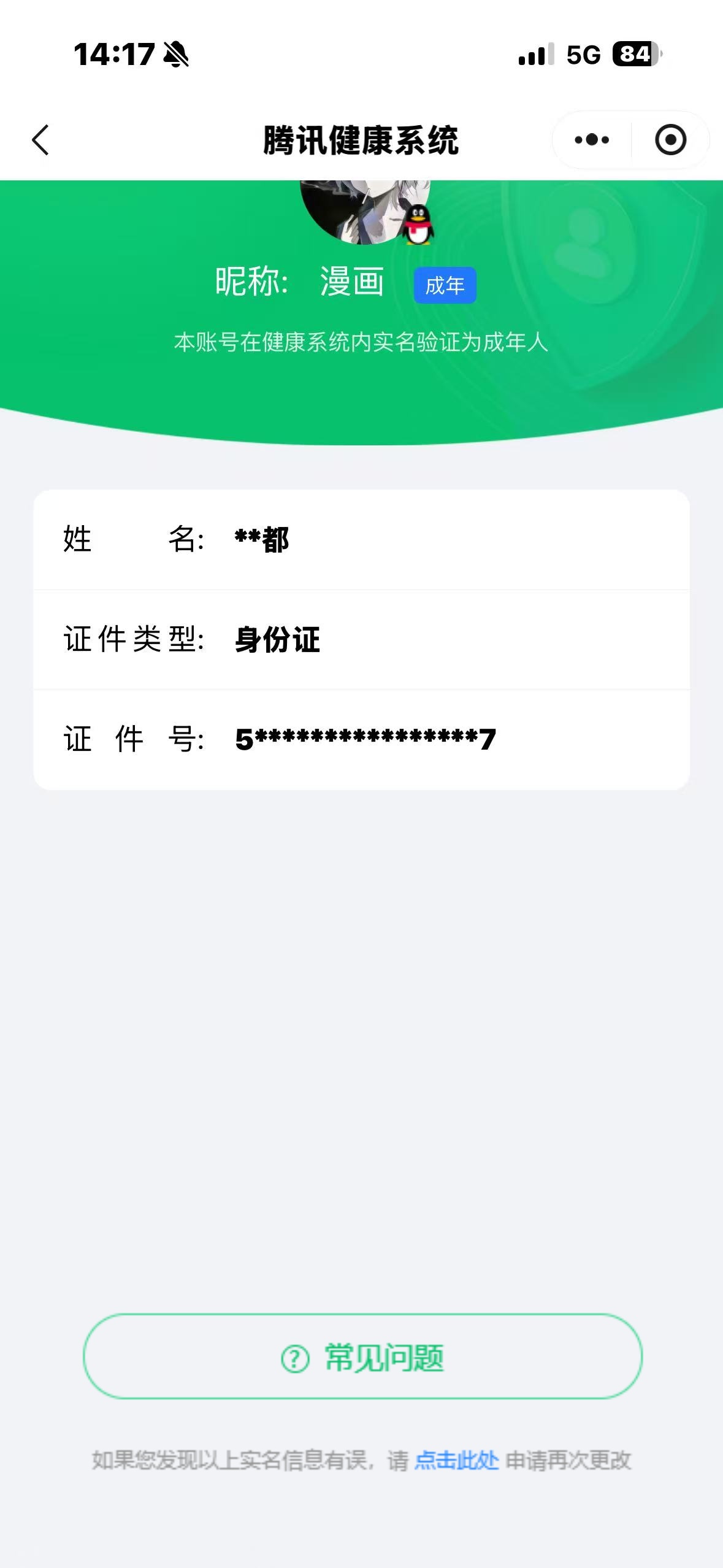 CFCMW416557穿越火线账号详情图7