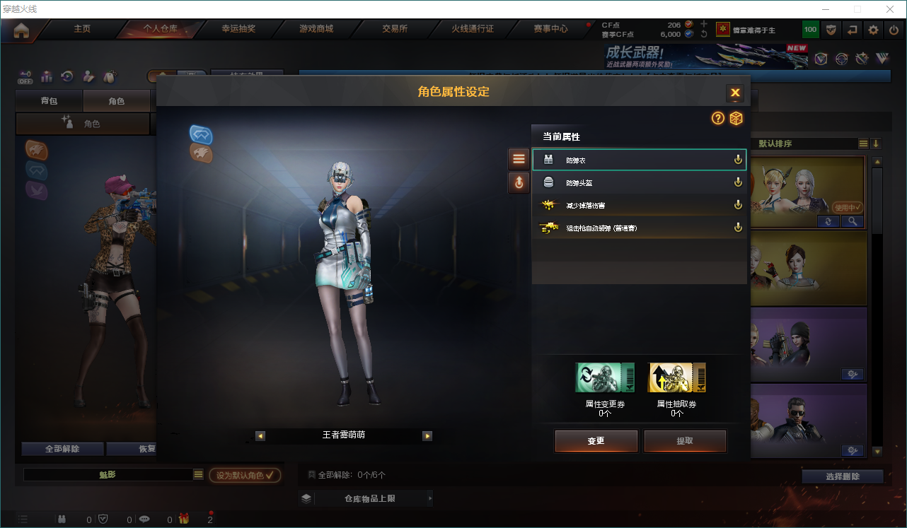 CFCMW416557穿越火线账号详情图11