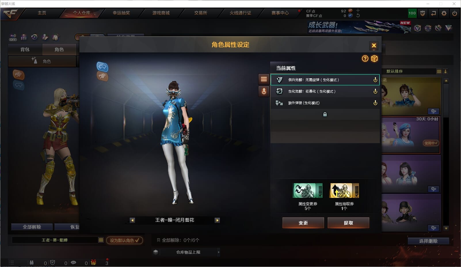 CFCMW416536穿越火线账号详情图9