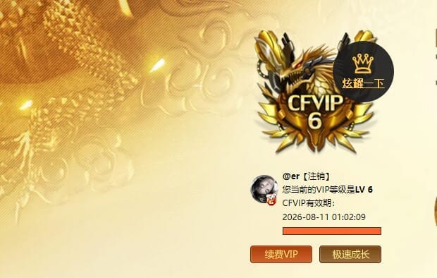 CFCMW416536穿越火线账号详情图5