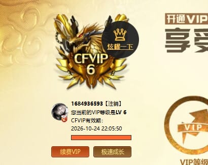 CFCMW416534穿越火线账号详情图11