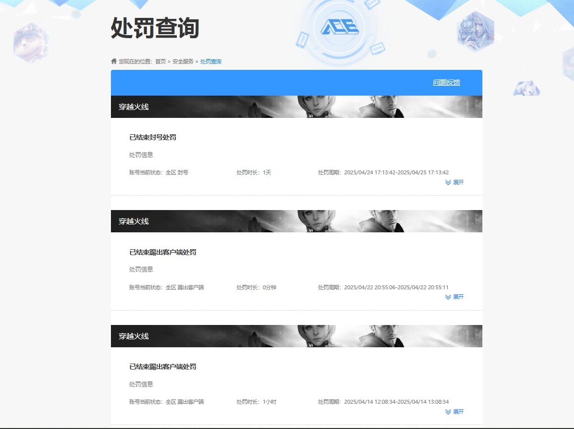 CFCMW416534穿越火线账号详情图12