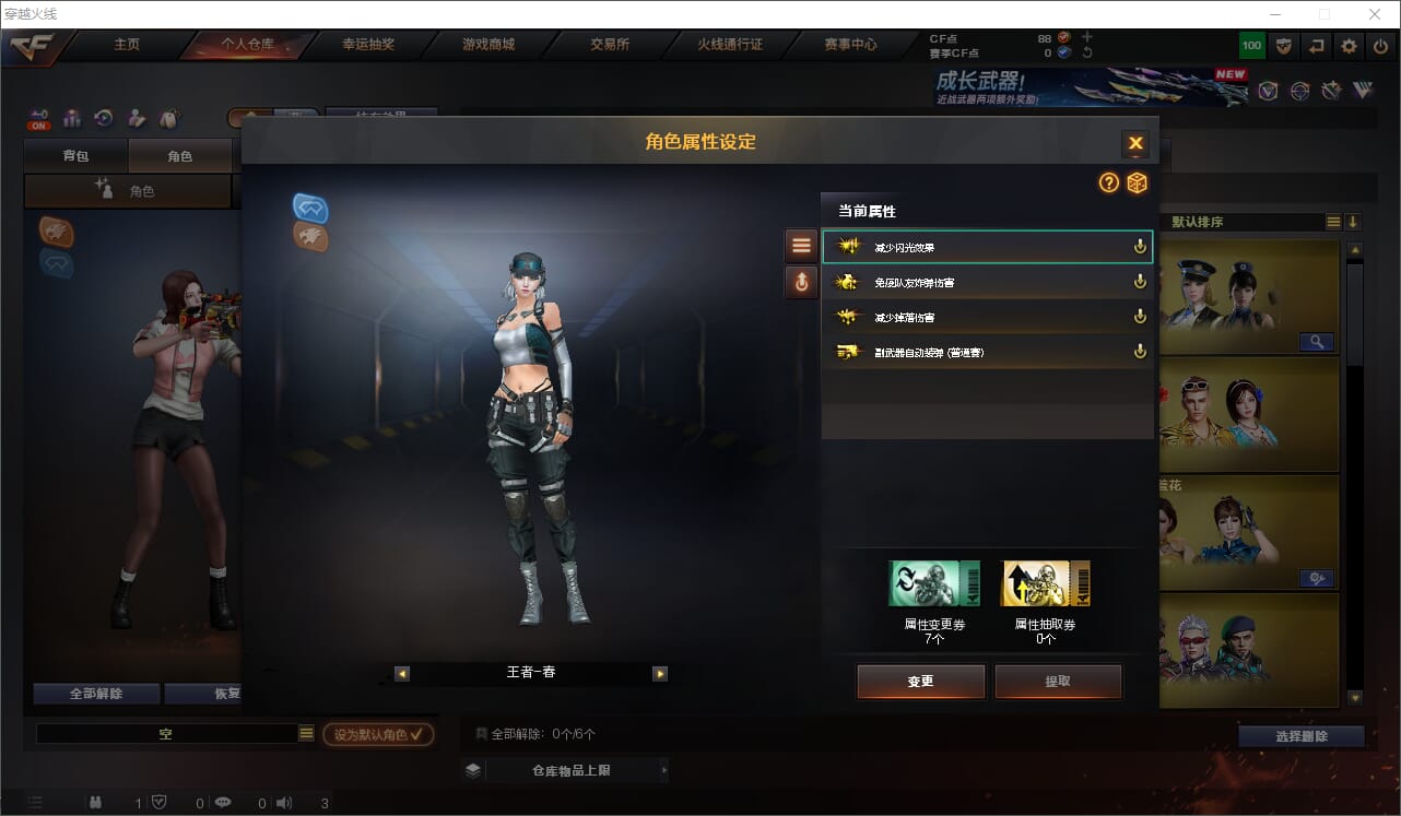 CFCMW416534穿越火线账号详情图5