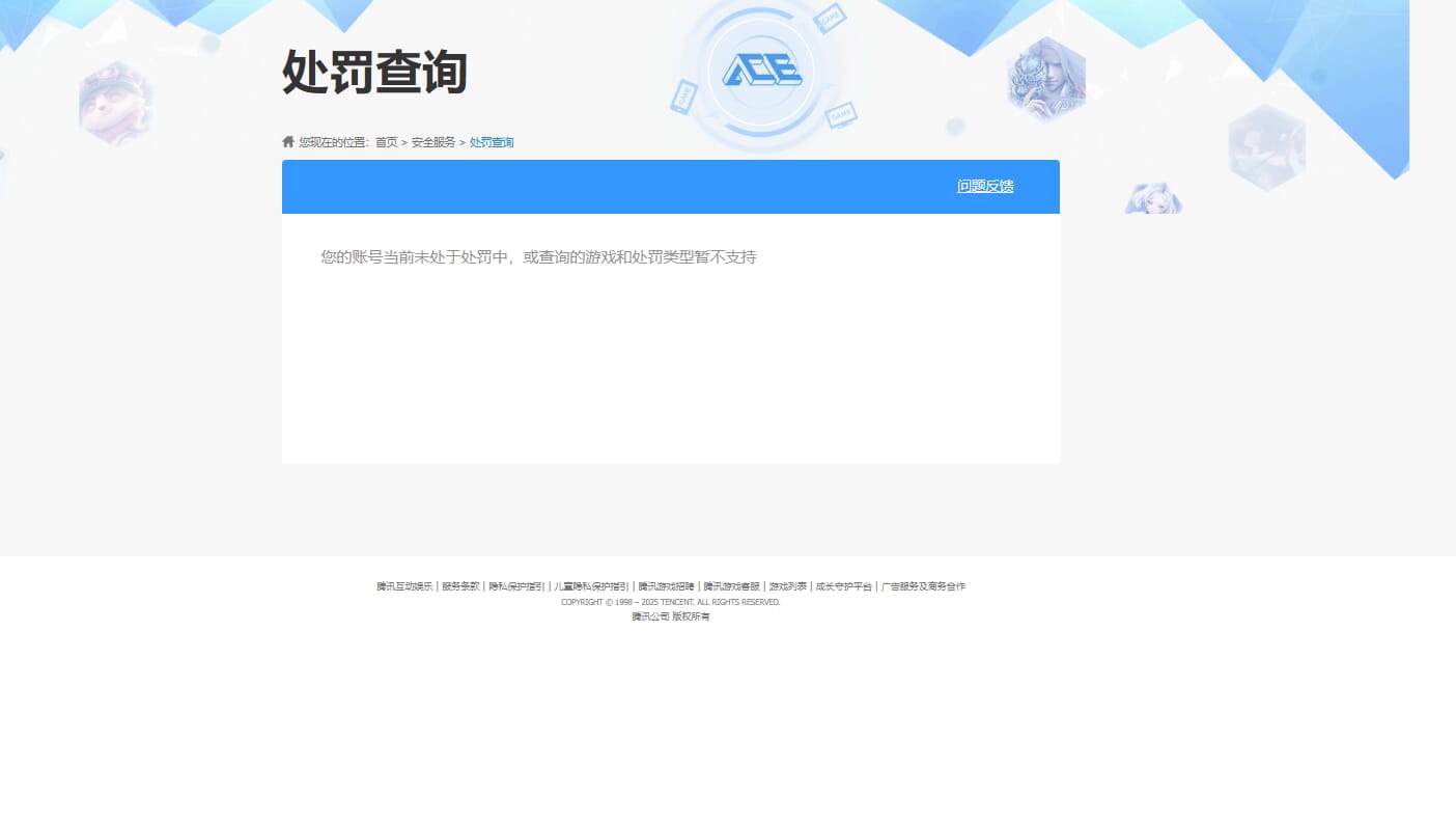 CFCMW416532穿越火线账号详情图7