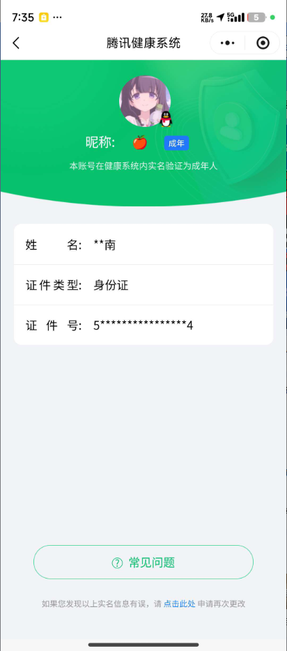 CFCMW416532穿越火线账号详情图8