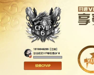 CFCMW416532穿越火线账号详情图6