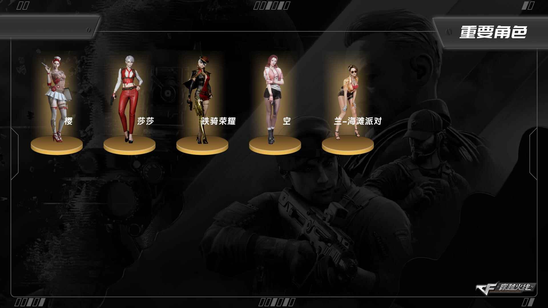 穿越火线账号西部战区重庆一区ABC10873/西部/重庆一区/钱包注销/可排位/可二次/掌火ID：/82V/幻神/幻神丹凤/裁决