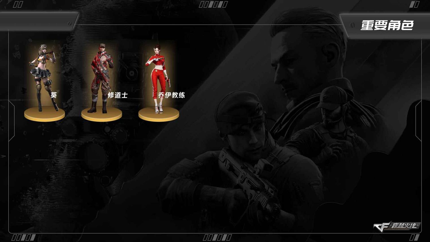 CFQM415588穿越火线账号详情图8