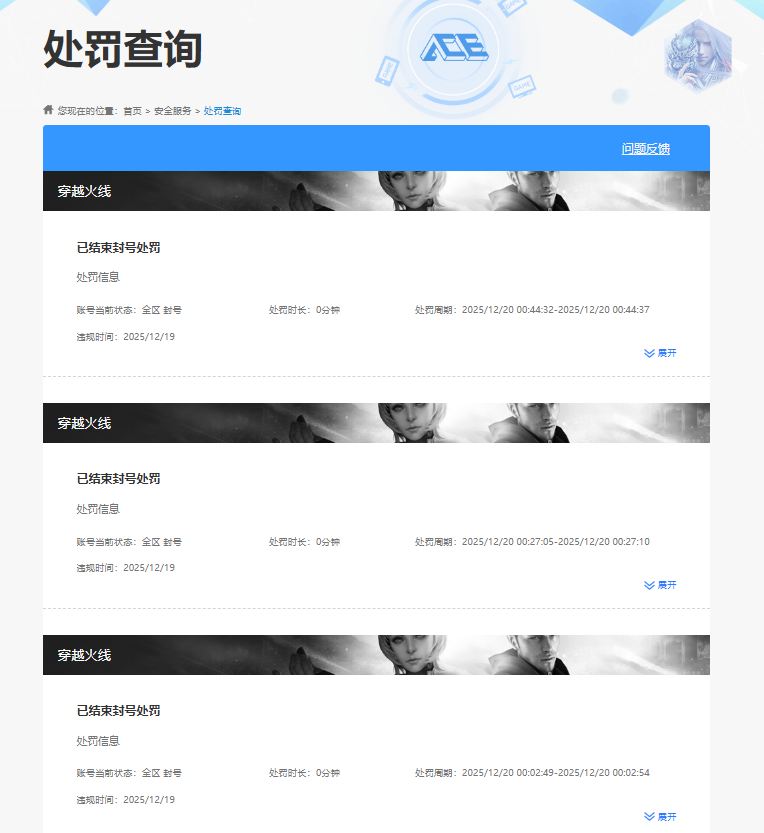 CFQM415588穿越火线账号详情图3
