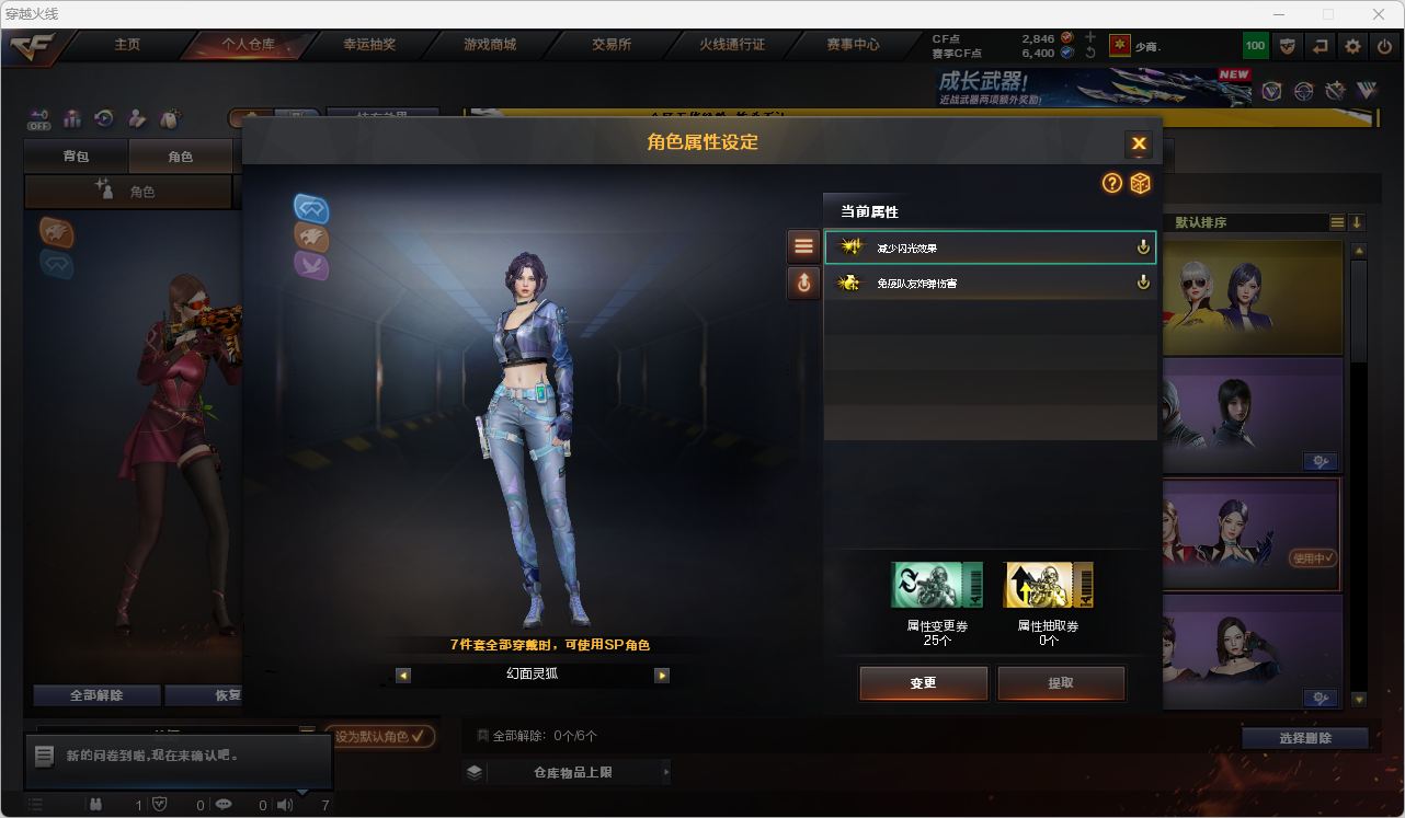 CFQM415588穿越火线账号详情图7