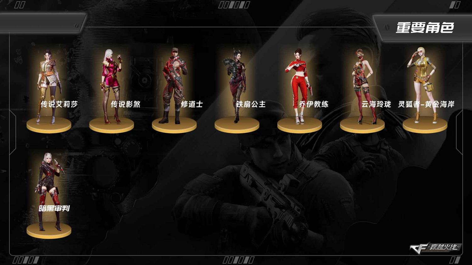 CFQM415589穿越火线账号详情图9