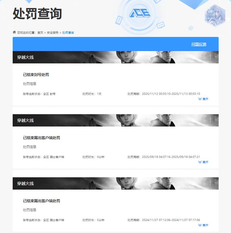 穿越火线账号北部战区[15941012]8019/北部/北京一区/可排位/51v/【四防传说角色/传说艾莉莎/】/传说影